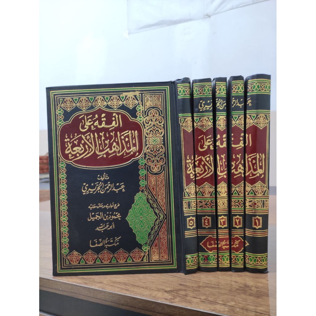 KITAB FIQIH MADZAHIBIL ARBA'AH FIQIH MADZAHIB ARBAAH