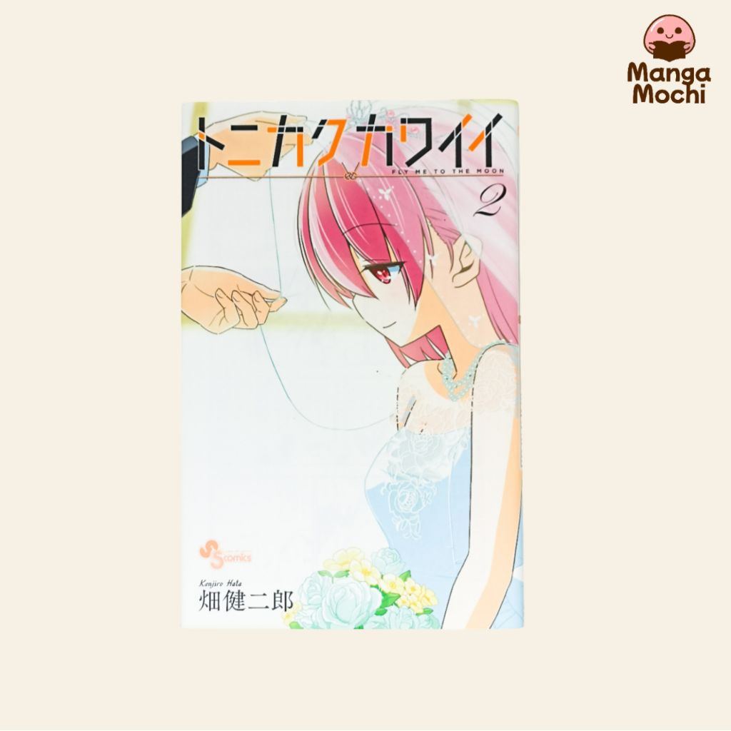 KOMIK MANGA TONIKAKU KAWAII VOL 2 IMPOR JP