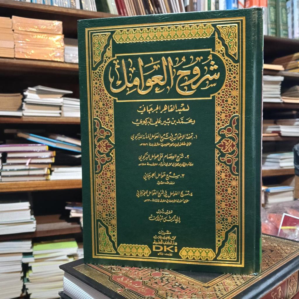 SYURUH AWAMIL CETAKAN DKI BEIRUT