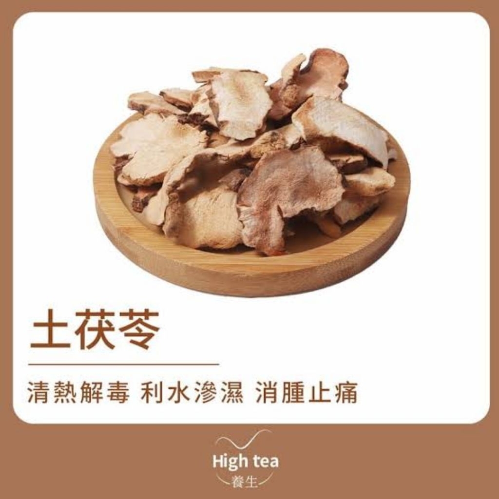 

100gr Tu Fu Ling Glabrous Greenbrier Smilax Glabra Chinaroot