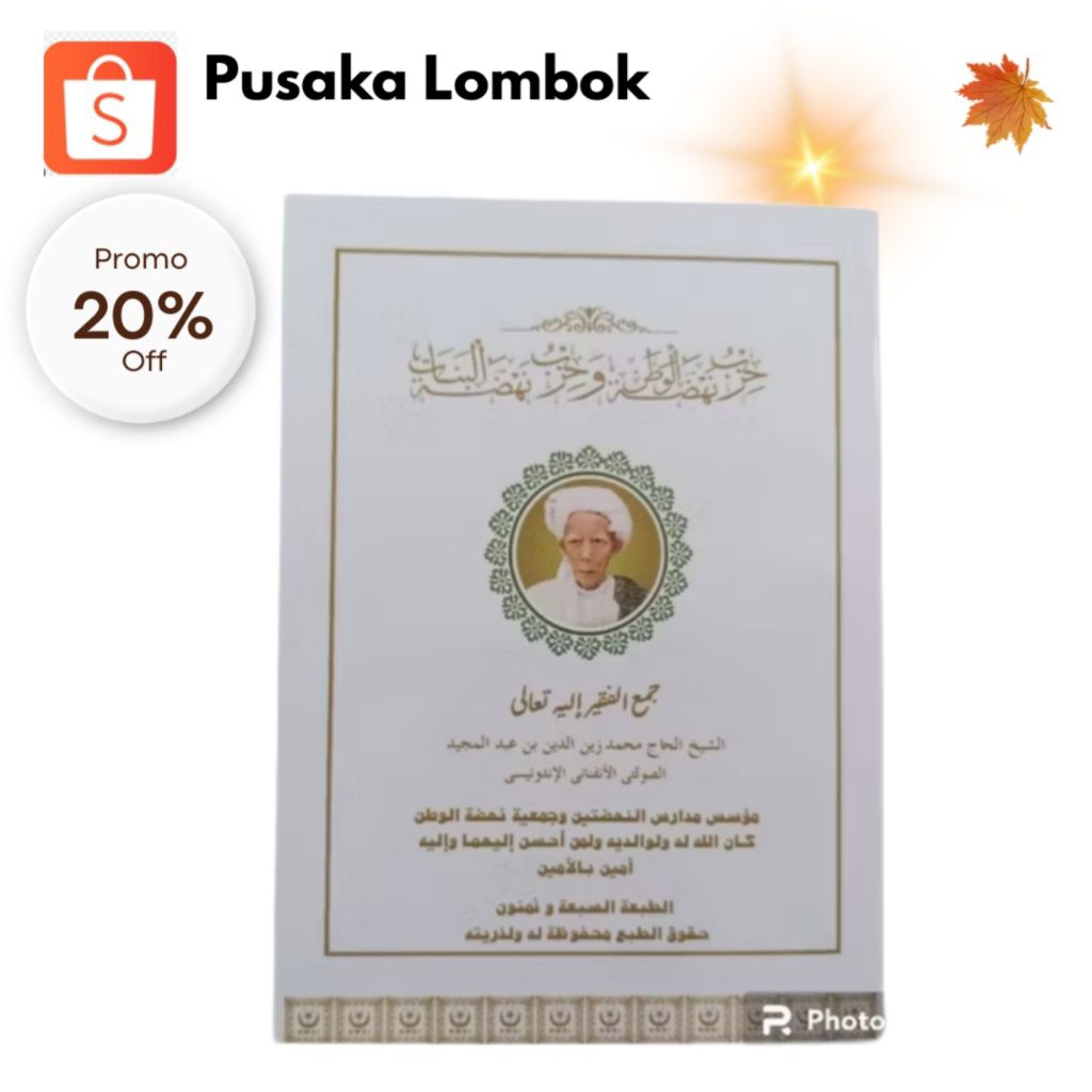 Hizib NW Pancor Ukuran Besar