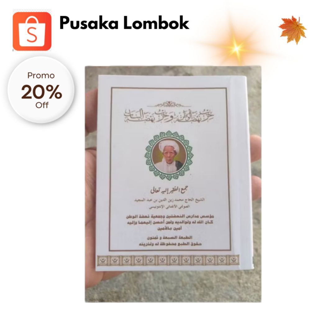 HIZIB NAHDLATUL WATHAN,  NW Pancor Ukuran Saku