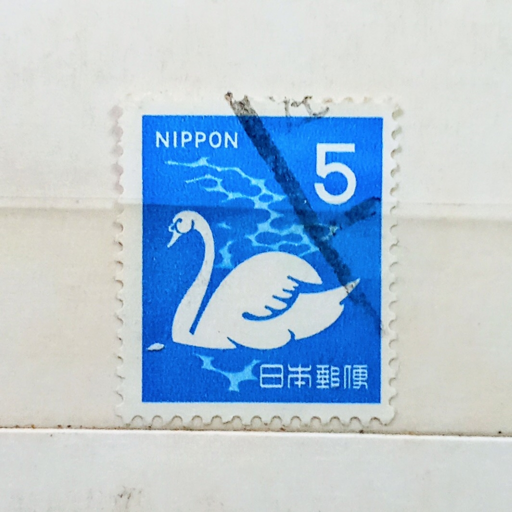 

Prangko Koleksi FIlateli Jepang 1971 Mute Swan