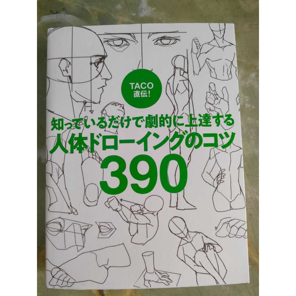 

[TACO] Point Character Drawing [Japanese]