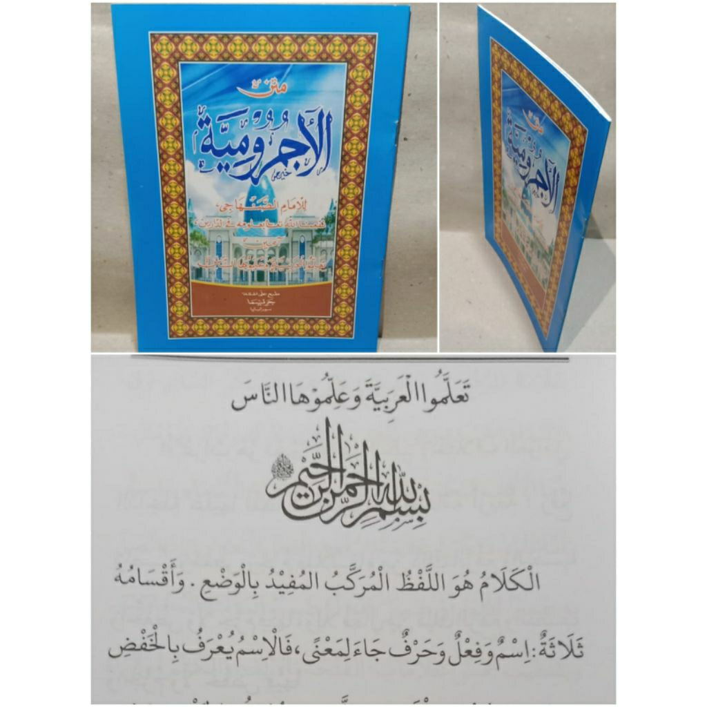 Matan Jurumiyah Arab