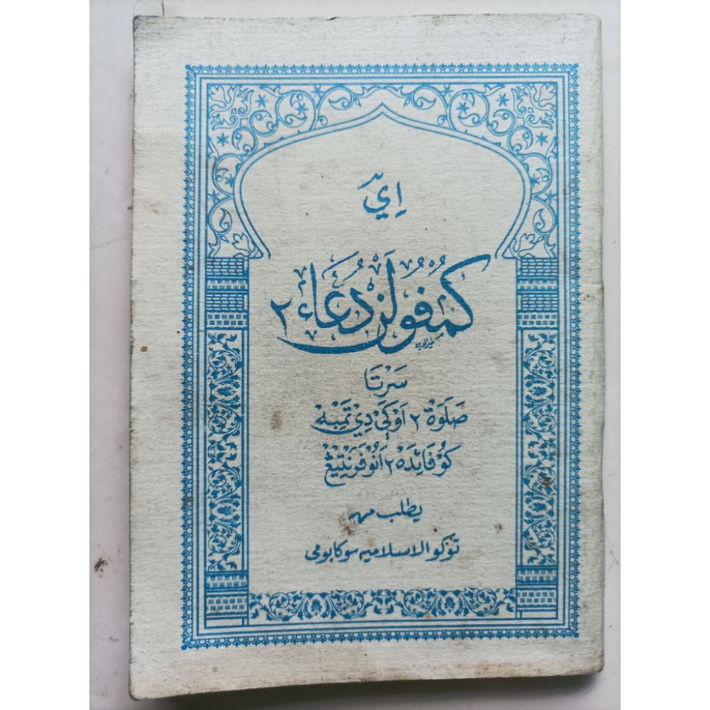 KUMPULAN DO'A DOA DAN SHALAWAT SOLAWAT SHOLAWAT SALAWAT SERTA FAEDAH FAIDAH PENTING / PAEDAH / BHS B