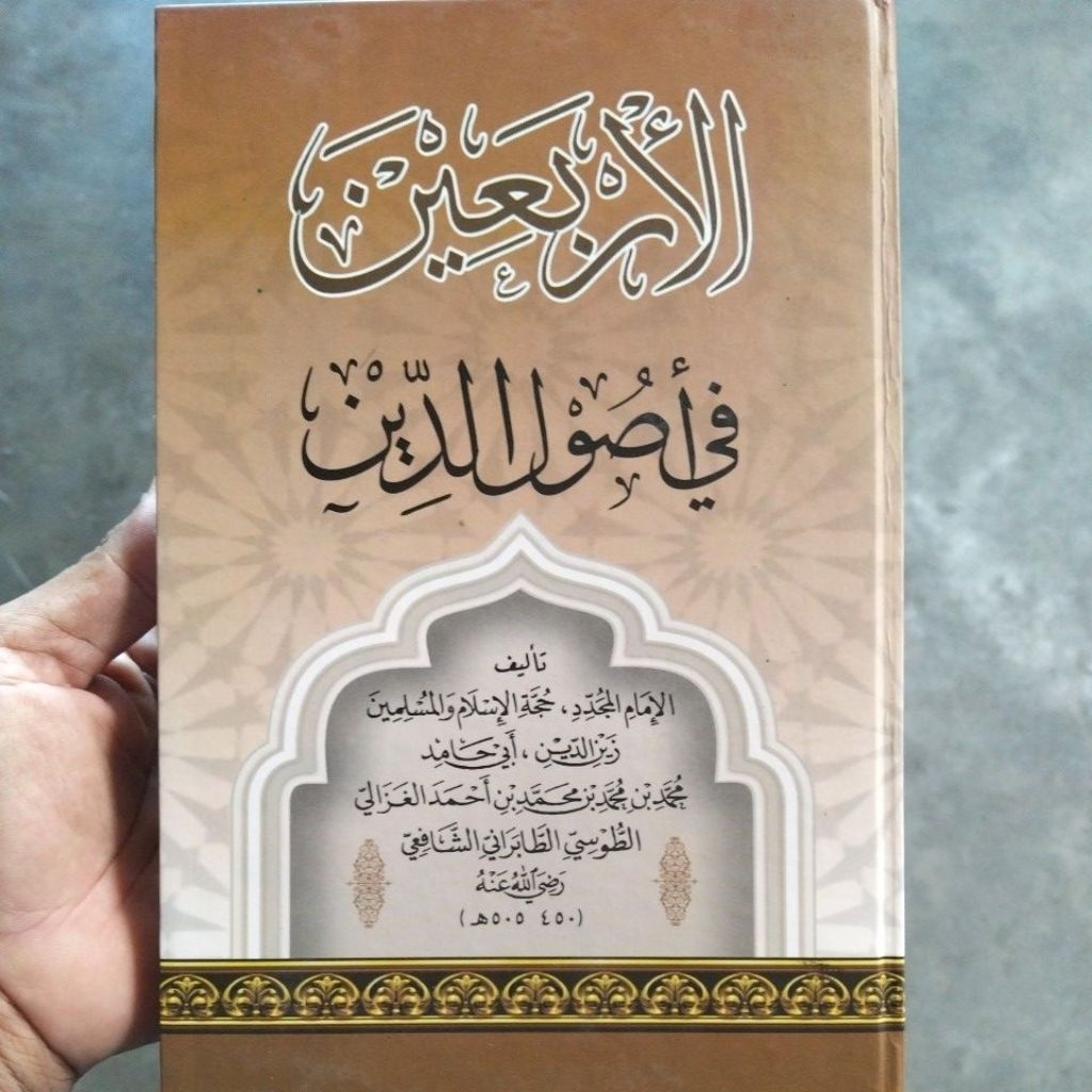 Al Arbain Fi Ushuluddin / Arba'in fi Ushuliddin Kosongan