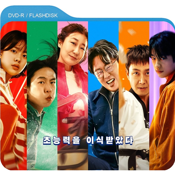 HiFive aka HighFive (2O25)