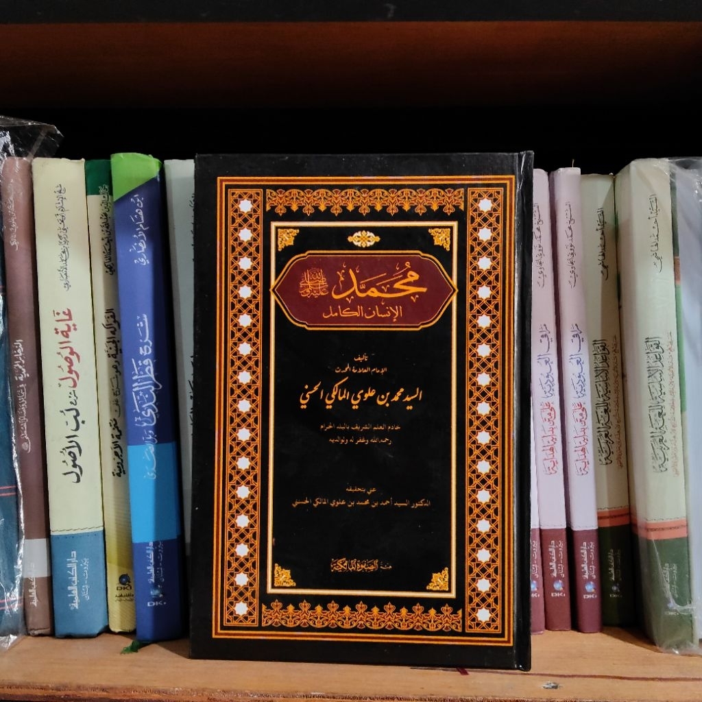MUHAMMAD.: AL INSAN KAMIL | MUHAMMAD INSAN KAMIL