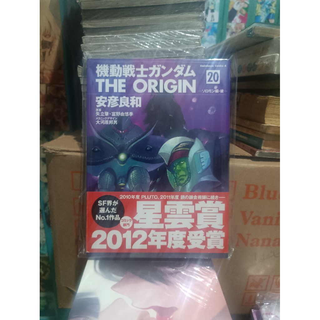 Komik manga impor Mobile Suit Gundam: The Origin 20 / komik manga impor Mobile Suit Gundam: The Orig