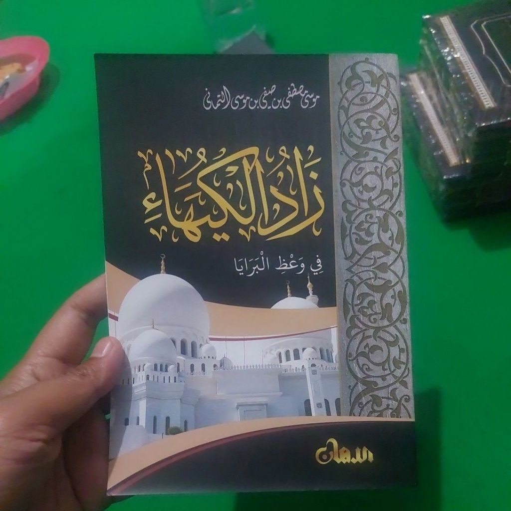 

( ORI MURAH & BER KUALITAS ) ZADUL KUYAHA' JADUL KUYAHA' ZADUL KUYAHA' JADUL KUYAHA' FI WA'DIL BAROYA(CETAKAN ADDIHAN LIRBOYO KEDIRI)