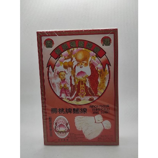 

misua orang tua /misua pak tua / misoa orang tua / misoa / misua / misua hongkong / misoa hongkong