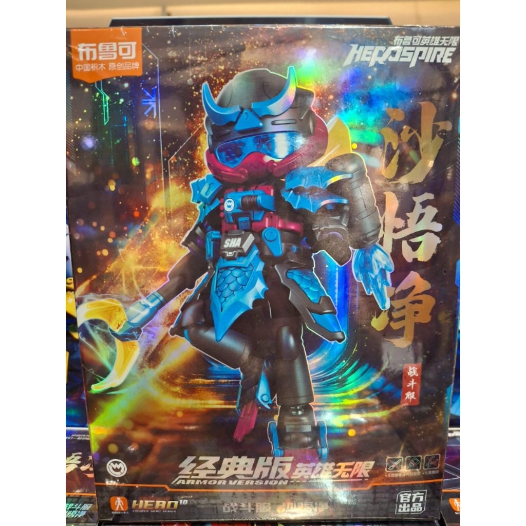 Hero AMV 26 - SHA WUJIANG