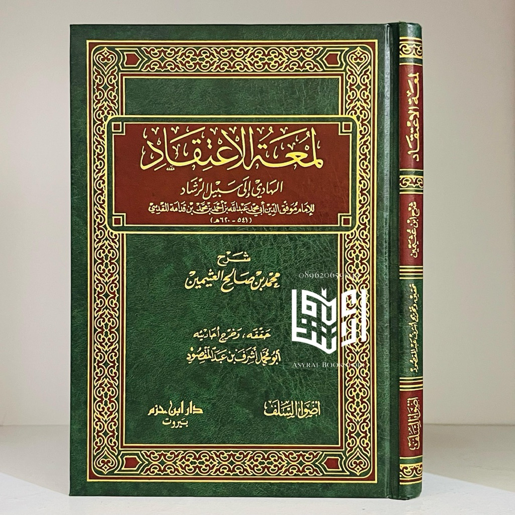 Kitab Syarah Lum'atil I'tiqod Dar Ibnu Hazm Beirut Syarh Lum'atul I'tiqad Syaikh Utsaimin Sarah Luma