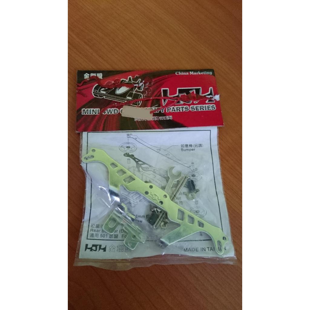 Akar Aloy Tamiya Rep