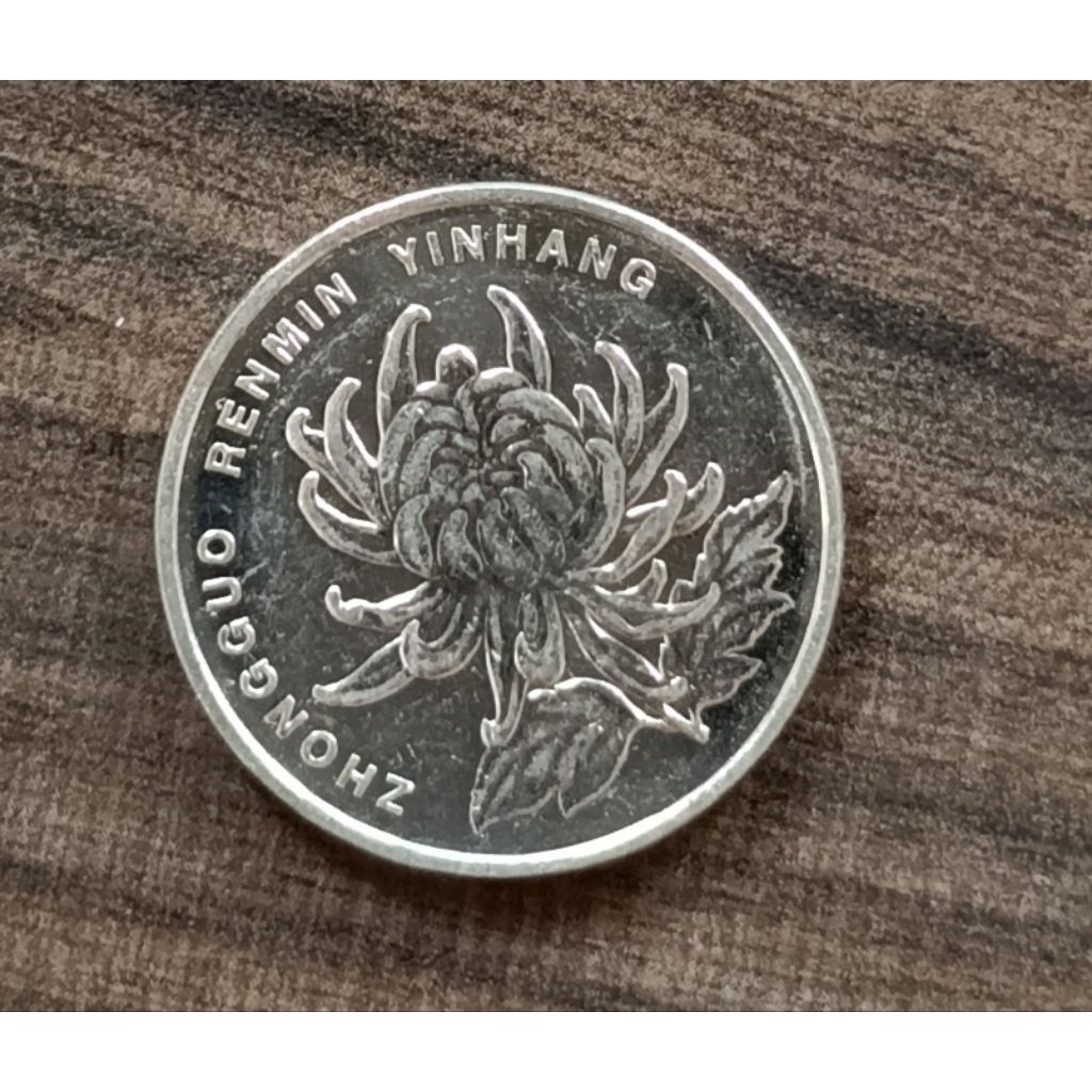 koin China 1 yi yuan tahun 2012..