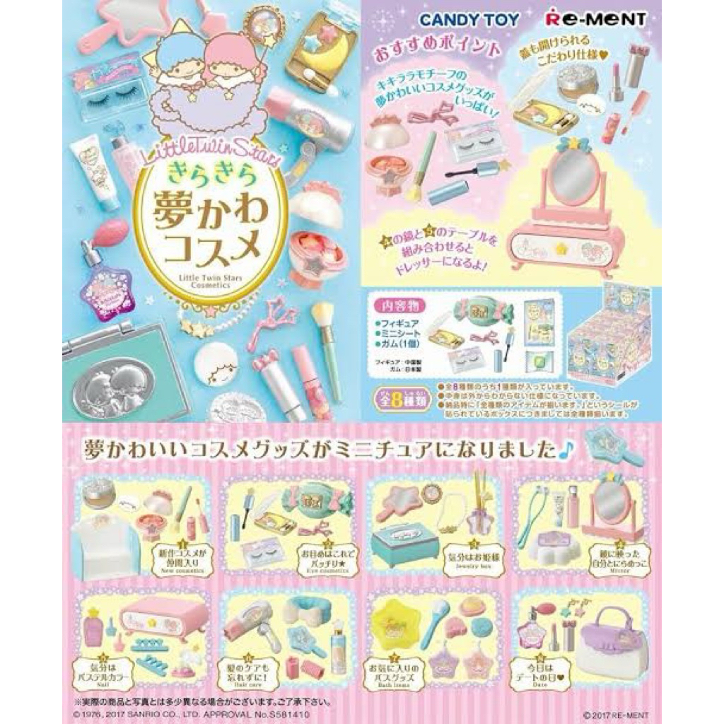 little twin star re ment cosmetic full set /  sanrio re ment