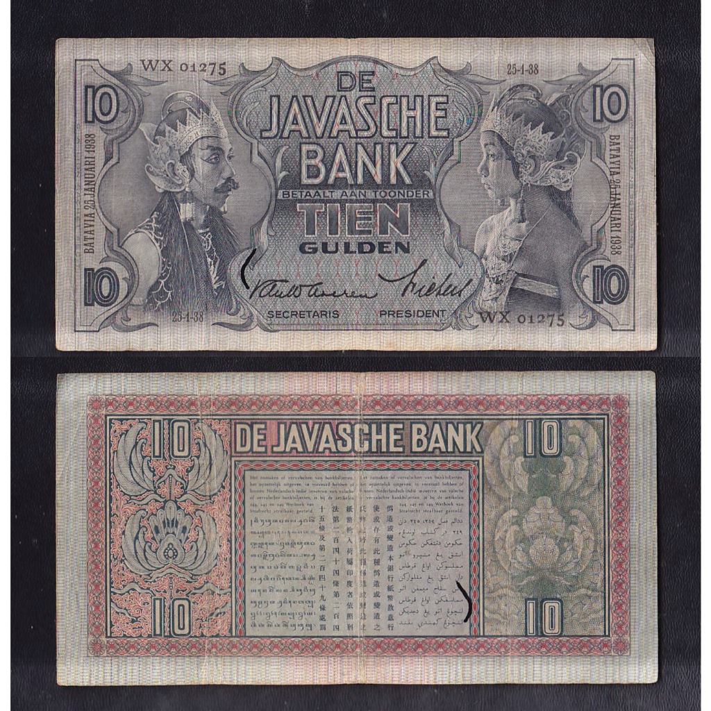 Uang kuno 10 Gulden tahun 1938 emisi penari Jawa (wayang)