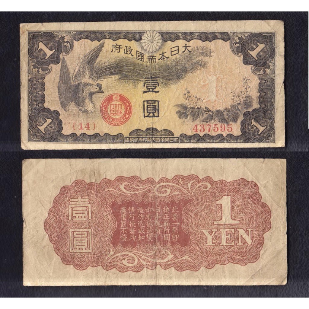 Uang kertas asing Jepang  1 Yen tahun 1940 masa penjajahan jepang di China
