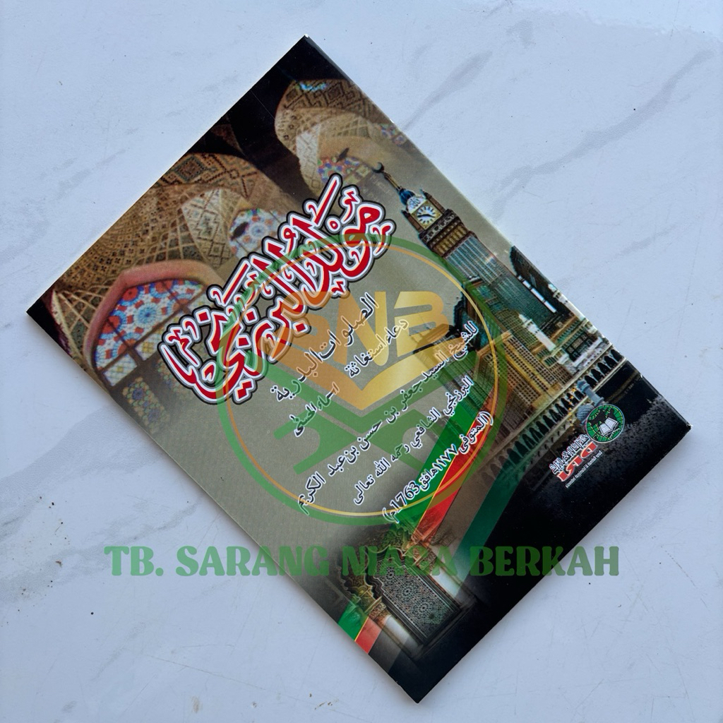 Maulid Barzanji - Maulid Al Barzanji - Barjanji DRI