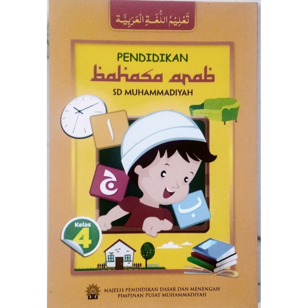 Buku Bahasa Arab SD Muhammadiyah Kelas 4