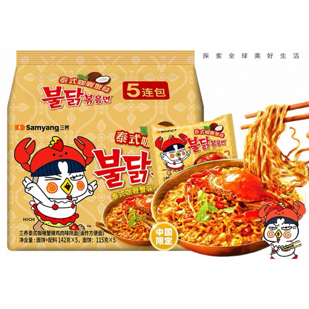 

Samyang Kari Kepiting 1 Pcs