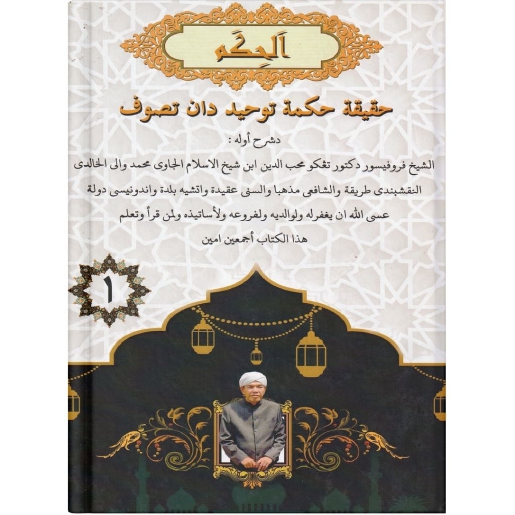 Buku Kitab Al-Hikam Hakikat Hikmah Tauhid dan Tasawuf LUX (3 Jilid)