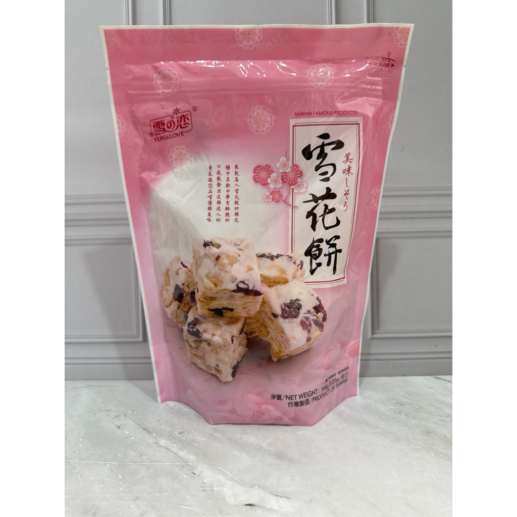 

Taiwan famous product nougat grains snack