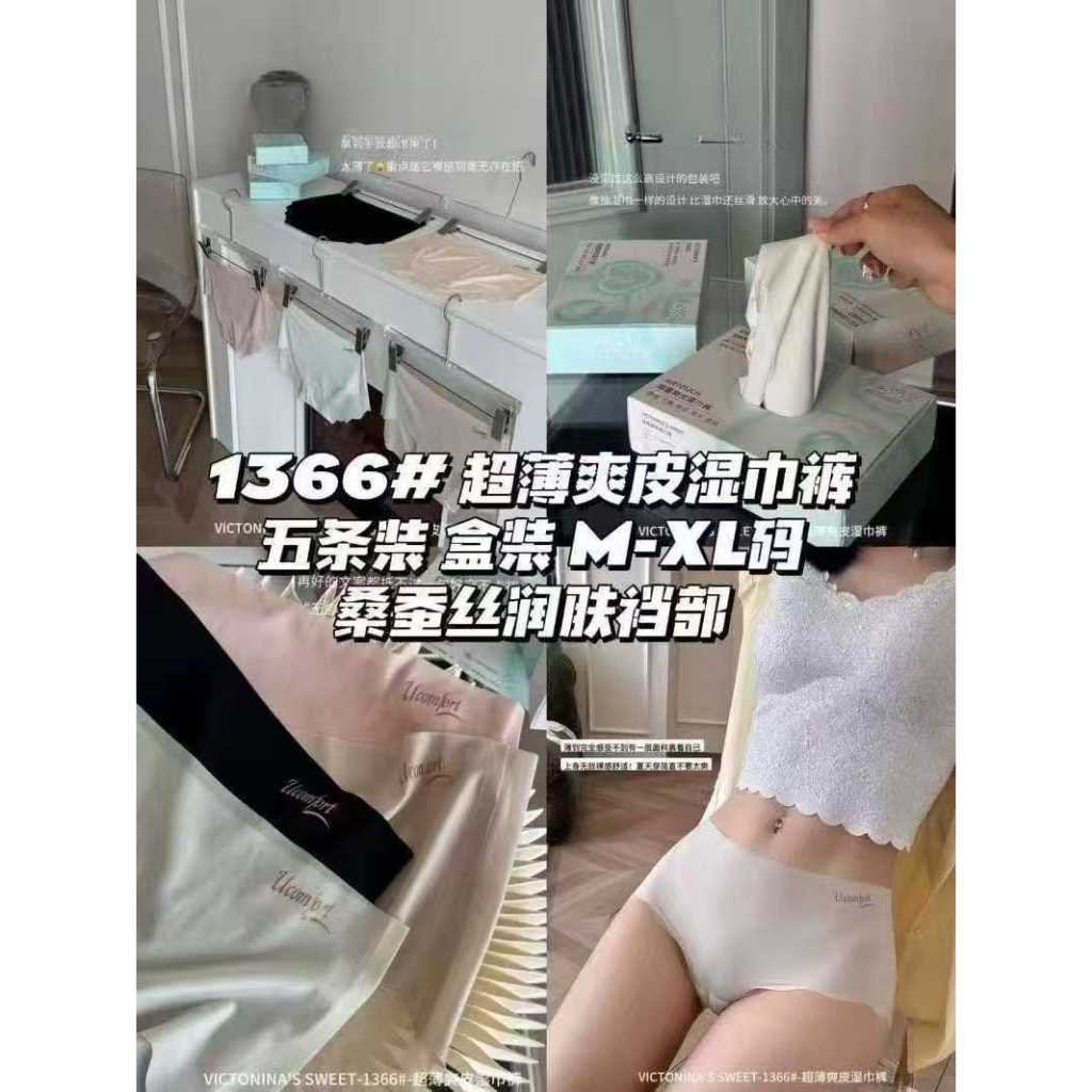 Celana Dalam Wanita Seamless – Isi 5 pcs | Nyaman, Lembut & Anti Bekas Garis