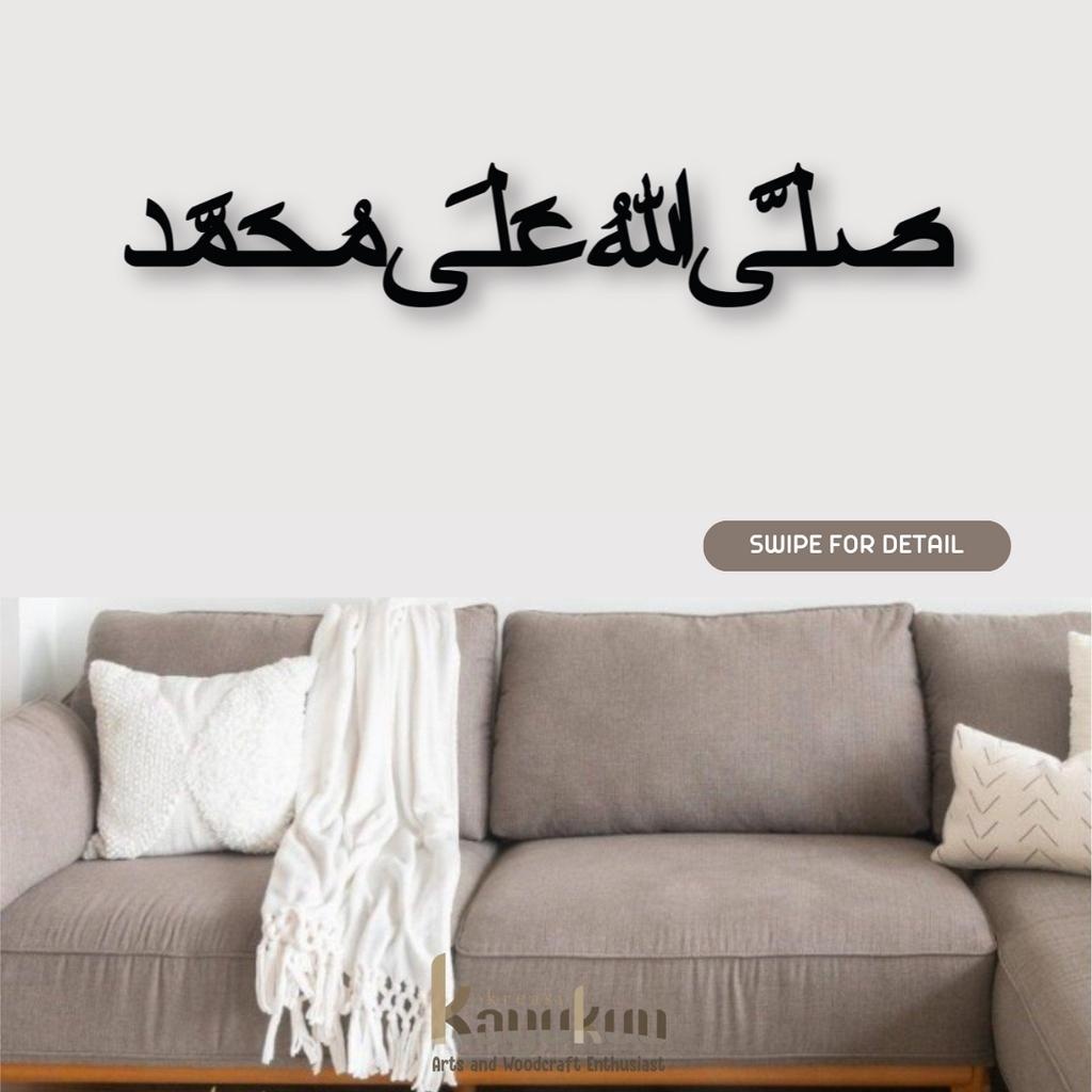 Kaligrafi Sholawat Jibril Laser Cutting triplek Panjang 80 cm
