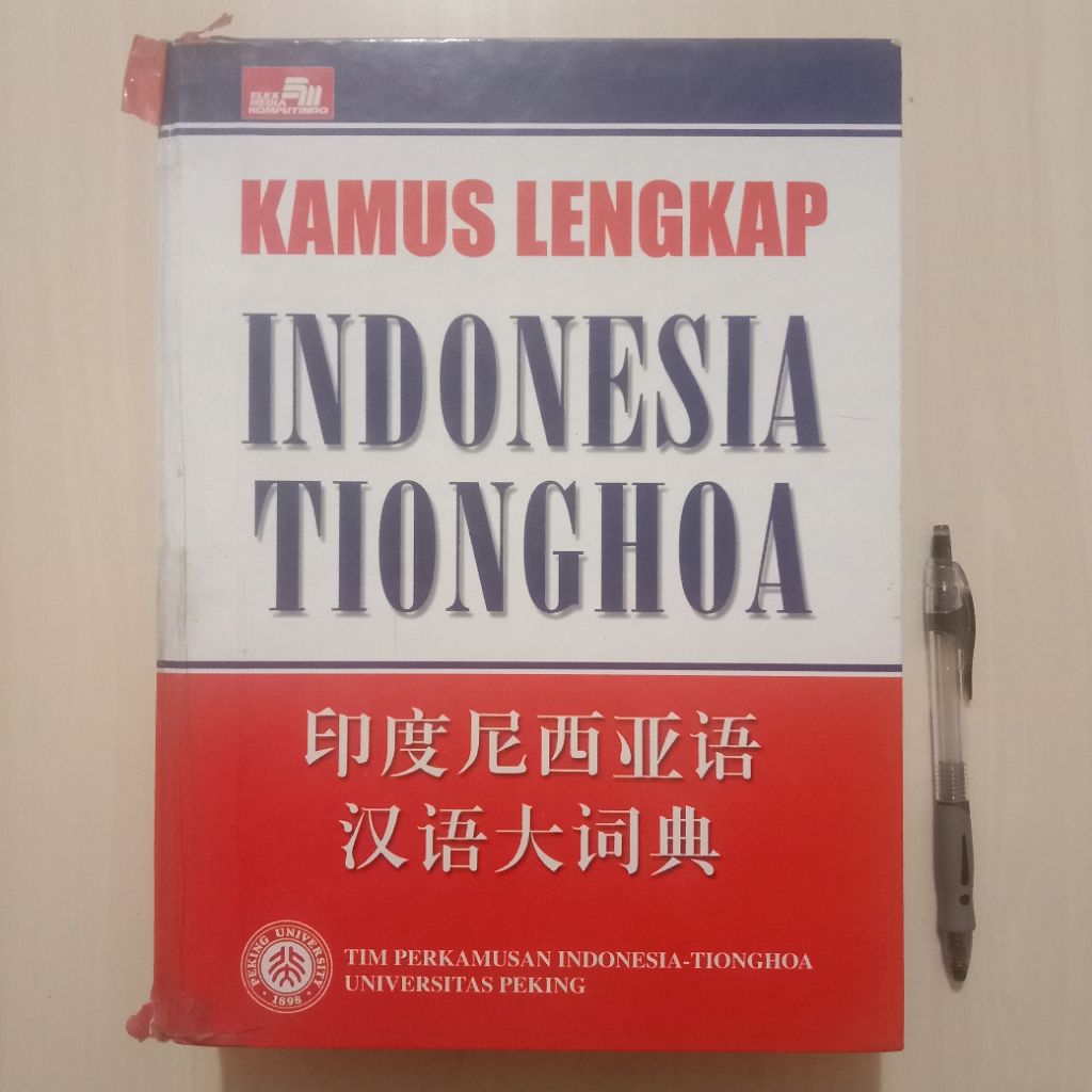 KAMUS LENGKAP INDONESIA TIONGHOA - TIM PERKAMUSAN INDONESIA-TIONGHOA UNIVERSITAS PEKING - Buku Bekas