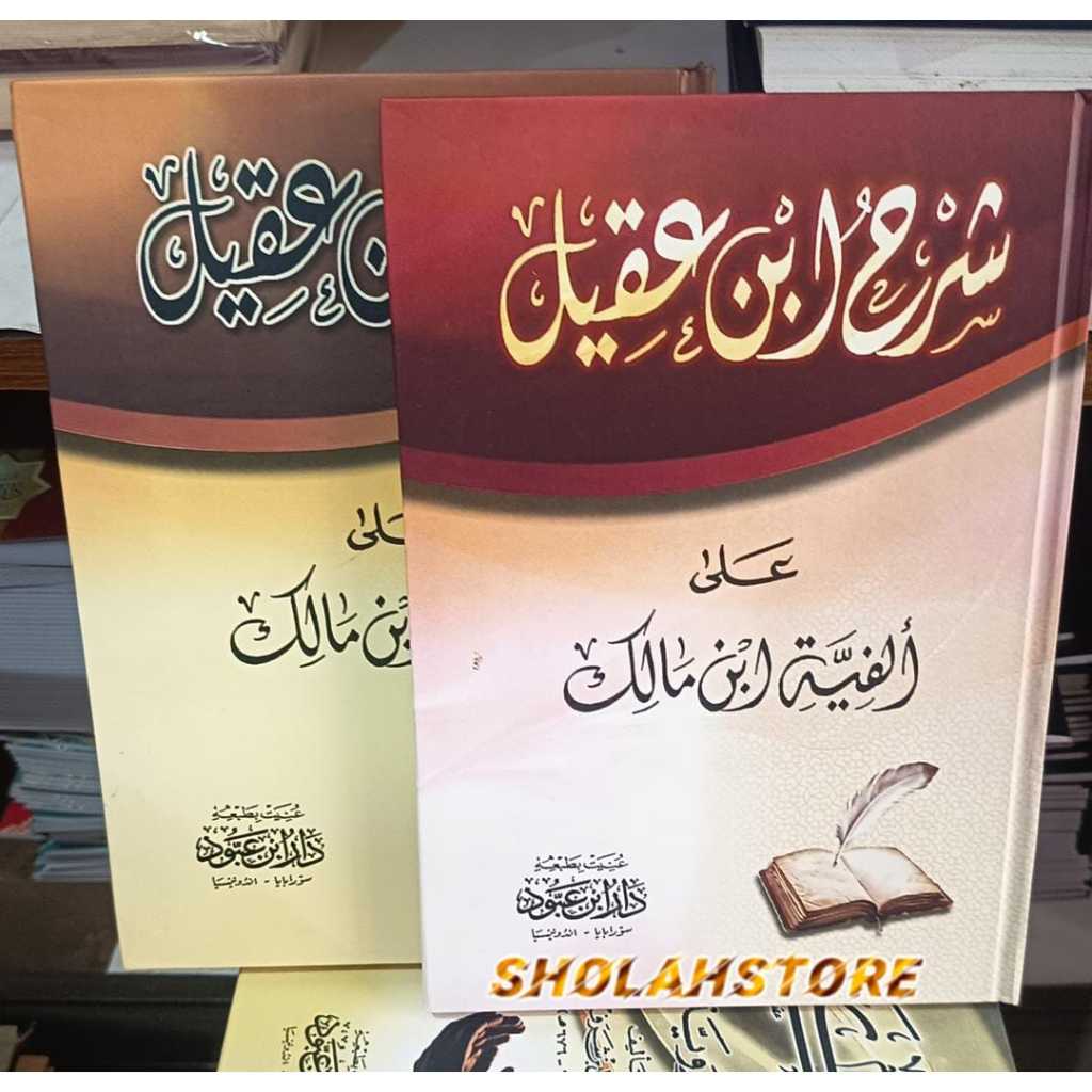 Syarah Ibnu Aqil Lux Dar Aboud