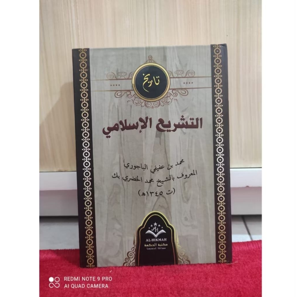 Kitab Tarikh Tasyri' Al islami Cetakan Al hikmah