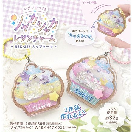 DIY UV resin kit shaker cupcake charm