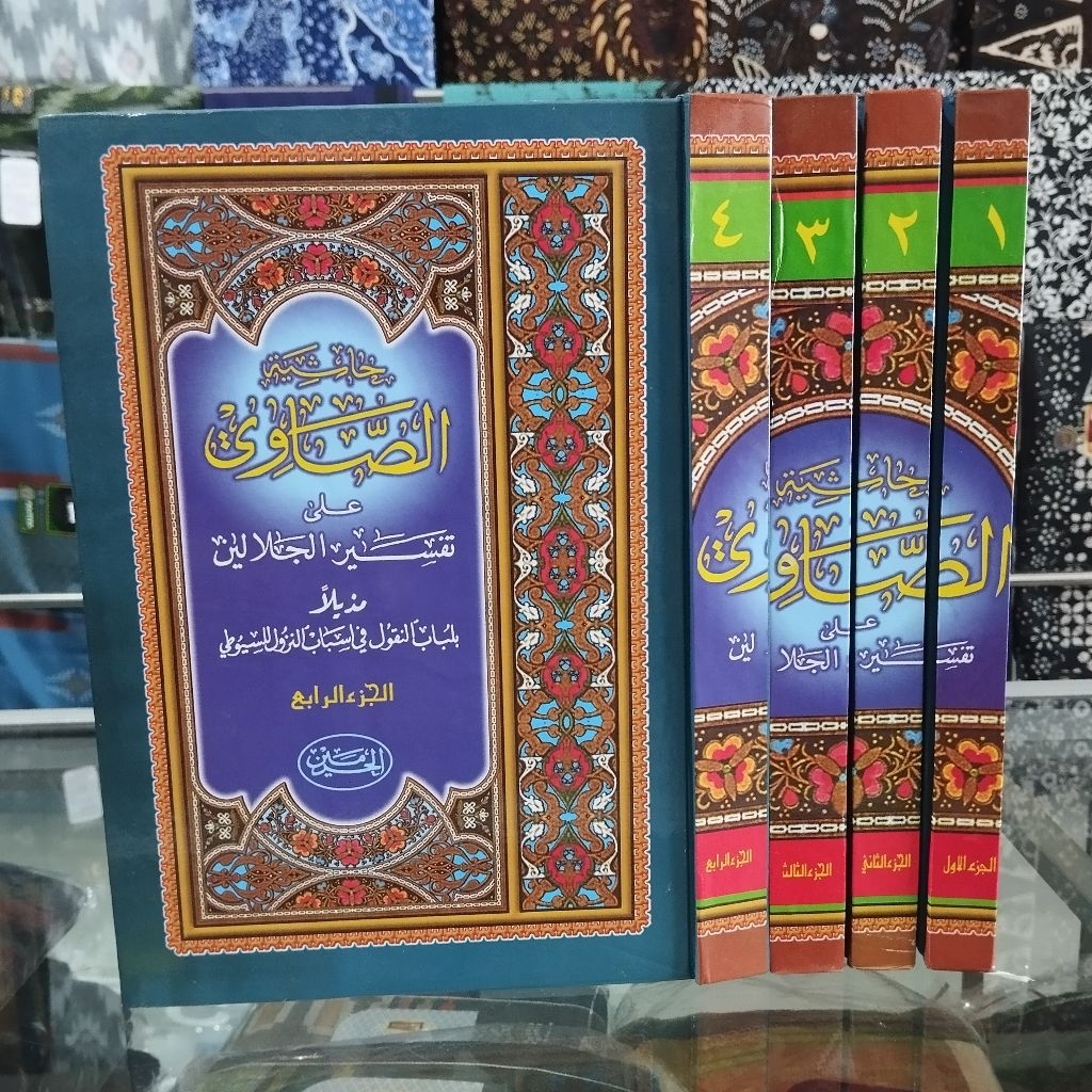 Kitab Showi - Hasiyah Showi - Showi 4 Jilid Haromain - حاشية الصاوي