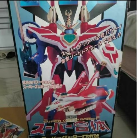 Yutaka super gettarobo DX Getter robo MIB NOS vintage robot Japan go Getter spt Bandai soc GX 96 ES 