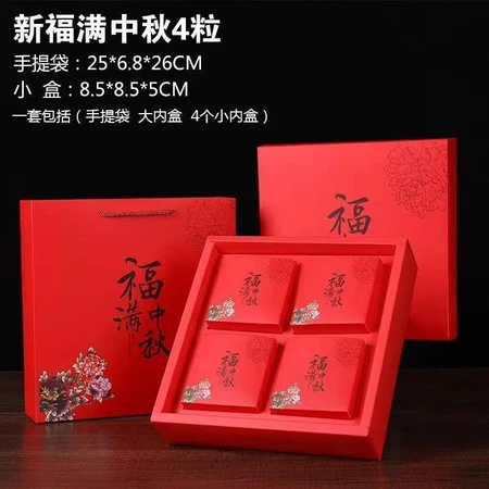 Box Mooncake 100 gr sekat 4 Kotak Kemasan Mooncake 4 Sekat