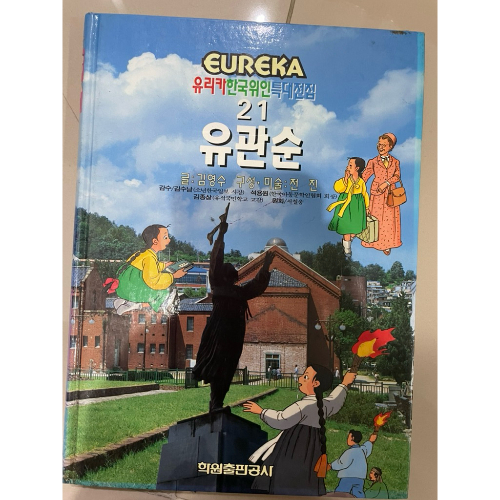 Preloved Buku Cerita/Ensiklopedia Korea (Bahasa Hangul/Korea) Eureka