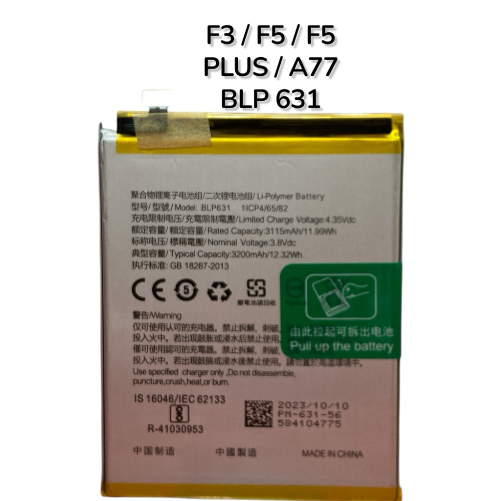 oppo f3 f5 f5 plus f5+ baterai oppo A77 baterai oppo blp631 blp-631