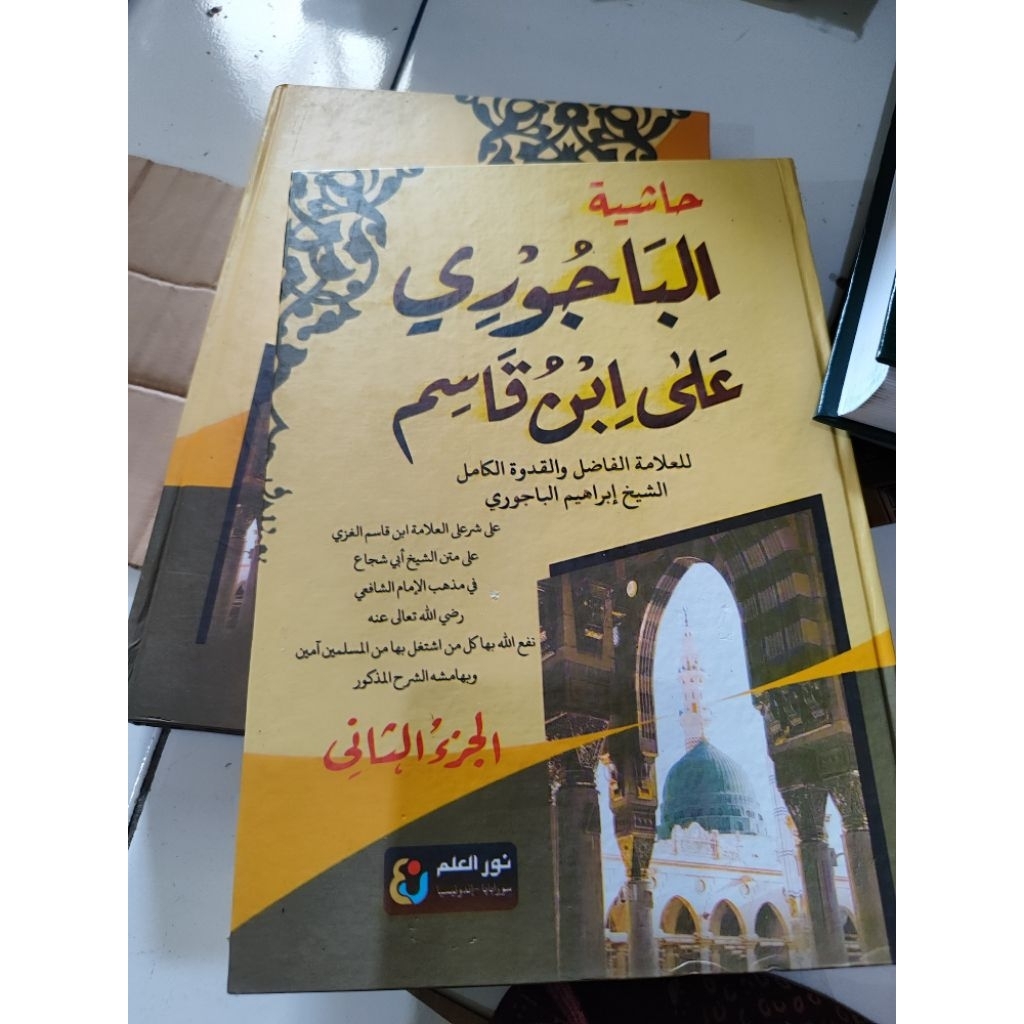 KITAB HASYIAH BAJURI  DKI KUNING
