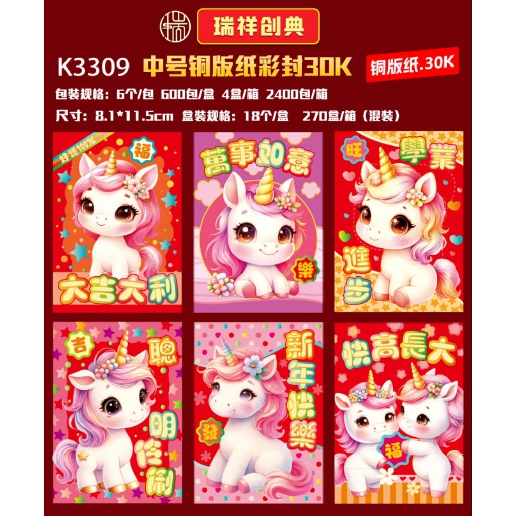 

angpao imlek premium pendek shio kuda tahun baru 2026