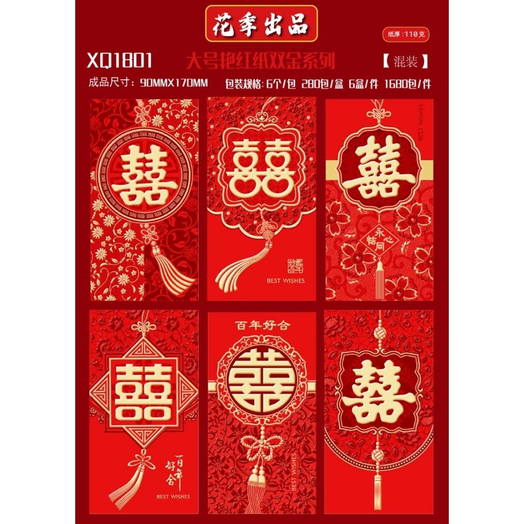 

angpao sanjit pendek/panjang angpao wedding amplop wedding angpao susu Angpao wedding