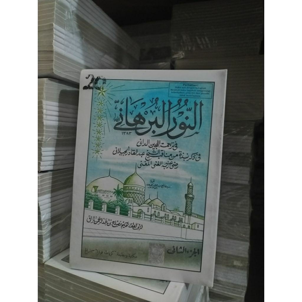 Nurul burhan/manaqib Nurul burhan