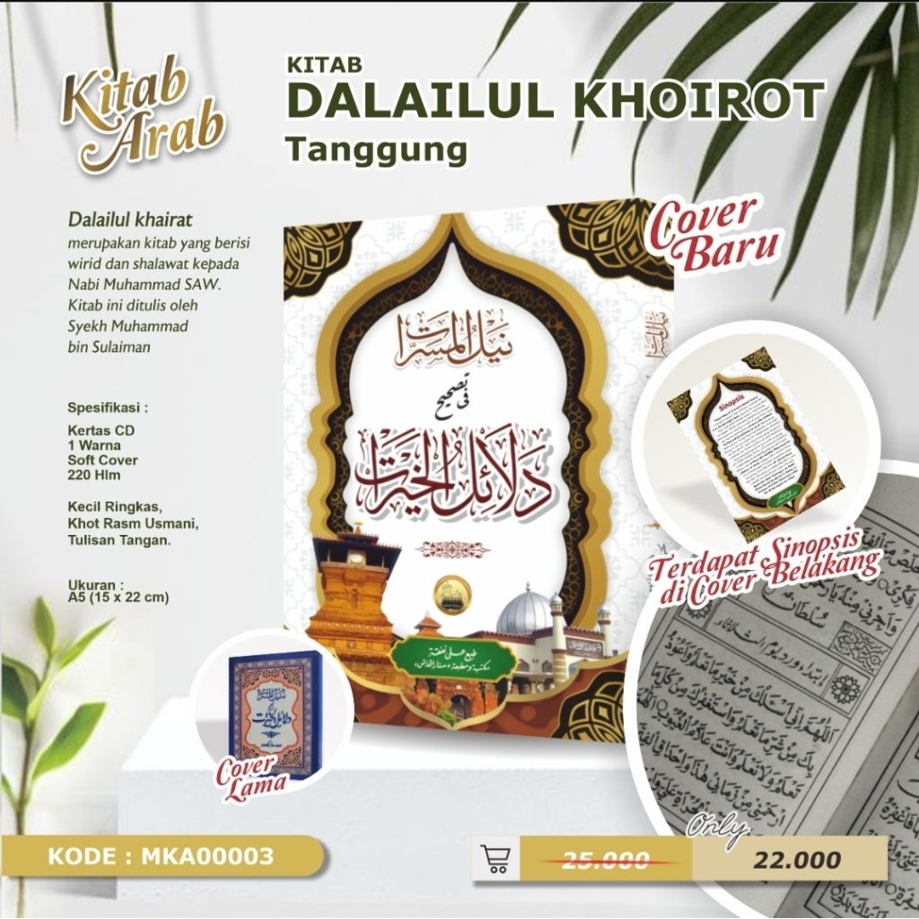 ( OBRAL MURAH & BERKUALITAS) NAILUL MASARRAT FI TASHILI DALAILUL KHOIROT DALAIL AL KHOIROT DALAIL AL