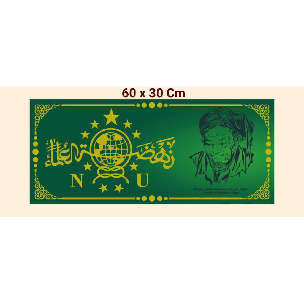 hiasan dinding logo NAHDLATUL ULAMA plus foto vektor Kh. Hasyim asy'ari