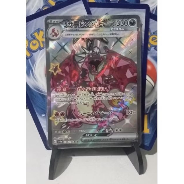 Charizard Ex SSR tcg japan ver
