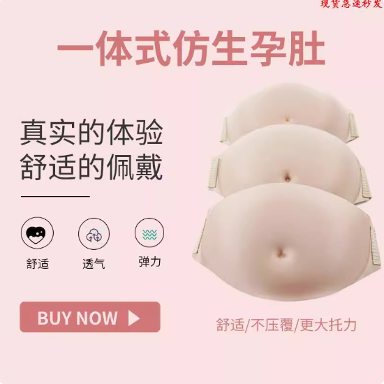 ABY Fake belly for pregnant women, simulated pregnancy performance props