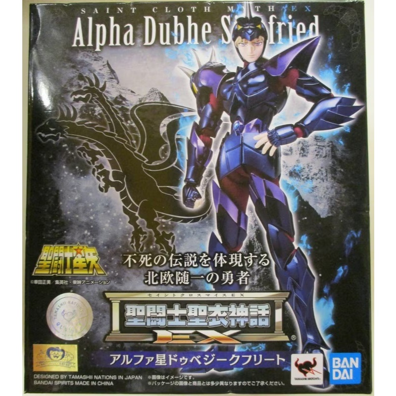 Bandai SCM EX - Dubhe Siegfried