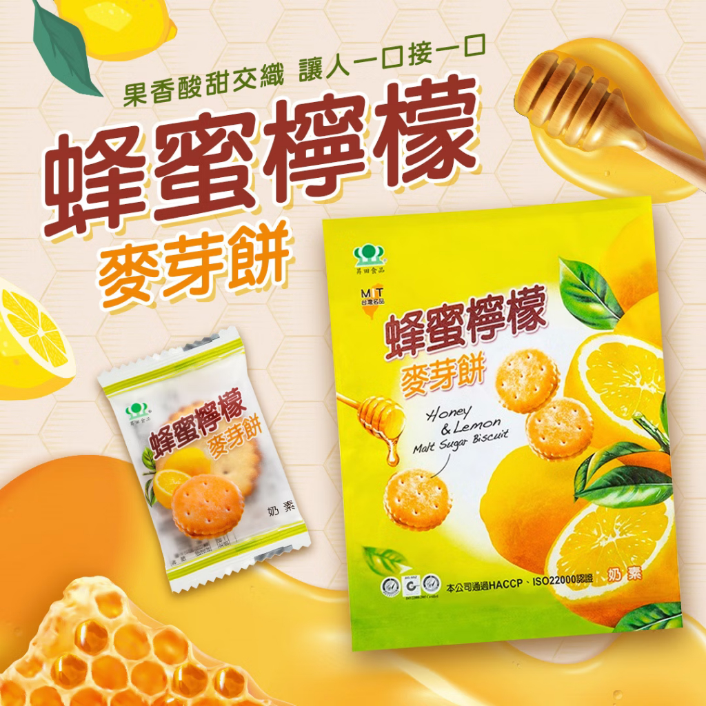 

Honey & Lemon Malt Sugar Biscuit - Snack Import Taiwan Rasa Madu & Lemon