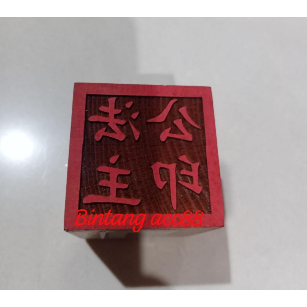 

stempel dewa huat cu / fa cu kong / fat cu kong - kayu - 5 x 5